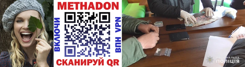 МЕТАДОН VHQ  Суджа 