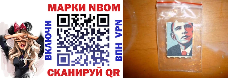 Марки 25I-NBOMe 1500мкг Суджа